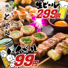 肉汁とっつぁん 小倉店のおすすめ料理3