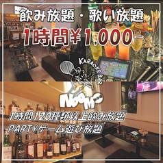 カラオケバー noomo ノーモ 淀屋橋店の特集写真
