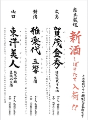 広島 賀茂金秀 特別純米13生酒　グラス/一合