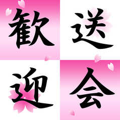 個室居酒屋 九十九 つくも 金沢店のコース写真