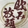 FUYOEN 芙蓉苑 心斎橋パルコ店のおすすめポイント1