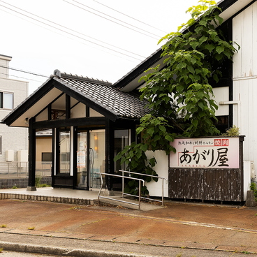 あがり屋の雰囲気1