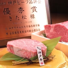 神戸ビーフ ヘレ