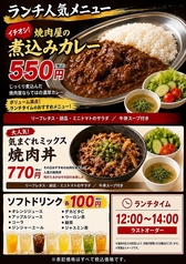 焼肉 十太 じゅったのおすすめランチ1
