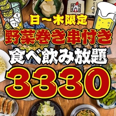 とり酒場 天神店のコース写真