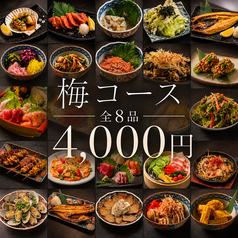 サカヅキ 千葉駅前店のコース写真