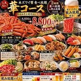 源のおすすめ料理2
