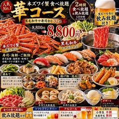 源のおすすめ料理2