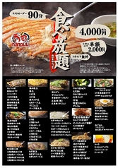 喃風 神戸三宮店のコース写真