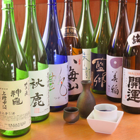 季節料理に合う豊富な日本酒♪