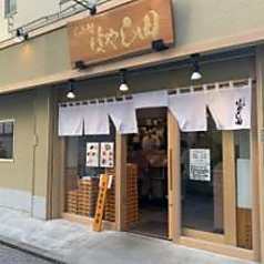 らぁ麺 はやし田 武蔵小杉店の写真