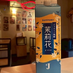 茉莉花