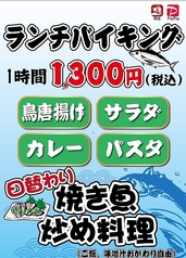 和楽海鮮酒場の特集写真