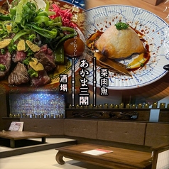 あかま三閣