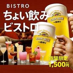 ビストロミートガーデン 秋葉原店のコース写真