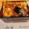 天よし