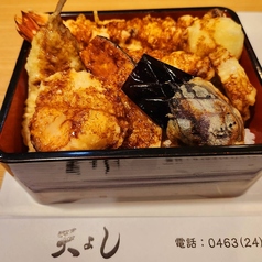 天よし