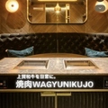焼肉WAGYUNIKUJO ワギュウニクジョウの雰囲気1