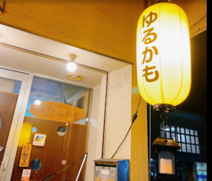 旬菜居酒屋 ゆるかもの写真