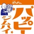 伊丹ばっかやん食堂358のロゴ