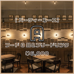 カジュアルイタリアン酒場　san（サン）のコース写真