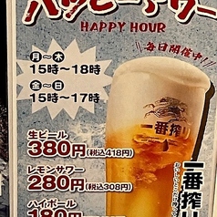 おっ魚っ魚高蔵寺店のおすすめドリンク1