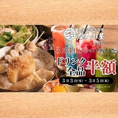 大衆浜焼き酒場　なみ小屋　中野店の写真