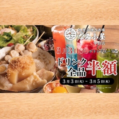 大衆浜焼き酒場　なみ小屋　中野店の写真