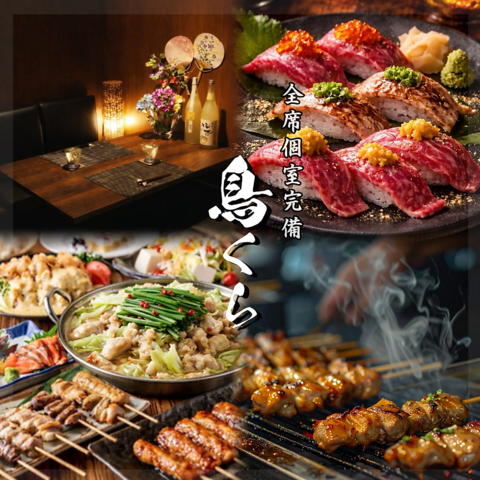 【個室】★全品399円★☆地域最安値食べ飲み放題2480円～☆