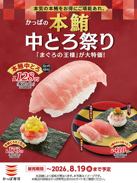 かっぱ寿司 イオン相模原店のおすすめ料理1