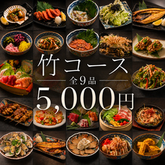サカヅキ 千葉駅前店のコース写真