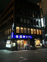 串焼きかめや 駅前店の外観2