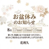 和DININGPLACE 花利久のおすすめポイント3