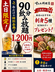 讃岐酒場 すみれ料理店のコース写真