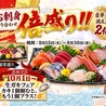 海鮮鮨 義 久米川店のおすすめポイント1