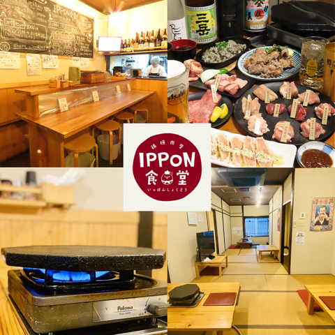 旨味たっぷり地鶏を溶岩プレートで焼いて楽しむ♪お1人様から家族連れまで◎昼飲みも!