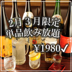 ぢどり亭 谷四店のコース写真