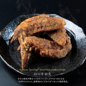 スパイシーな風味がクセになる幻のコショウを効かせた名物は、創業者の熱い思いが詰まったおすすめの逸品です。カリッと揚げた香ばしい皮とジューシーな肉汁の旨味が口いっぱいに広がり、一度食べたら忘れられない味わいを楽しめます。お酒との相性も抜群で、酒宴を華やかに彩る人気メニューをご堪能ください。