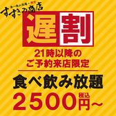 すすきの商店 第2グリーン店のおすすめ料理2