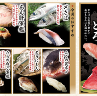 月変わりのお勧め