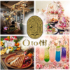 Oto樹