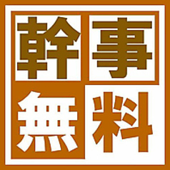 野菜巻き串 彩 藤沢南口店特集写真1