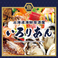 カレーの通販サイト(北海道)