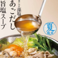 MK エムケイ レストラン 下通店のおすすめ料理1