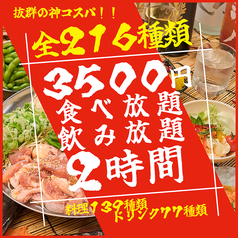 うらやましか 多摩センター店特集写真1