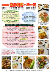 横浜亭 高松のコース写真