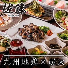 個室居酒屋 佐藤 NBF品川タワー店特集写真1