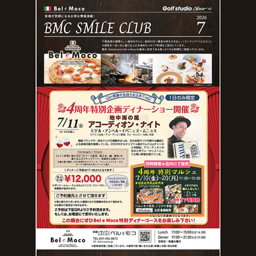 本格イタリアンレストラン Bel e Moco （ベルエモコ）のおすすめ料理1