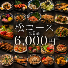 サカヅキ 千葉駅前店のコース写真