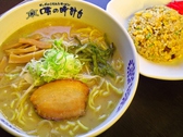 味の時計台 飯塚頴田店のおすすめ料理3